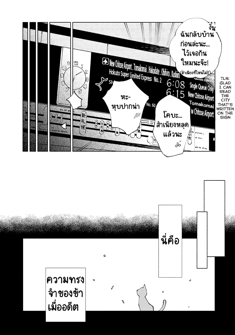 Isekai Tensei... Saretenee! page 4