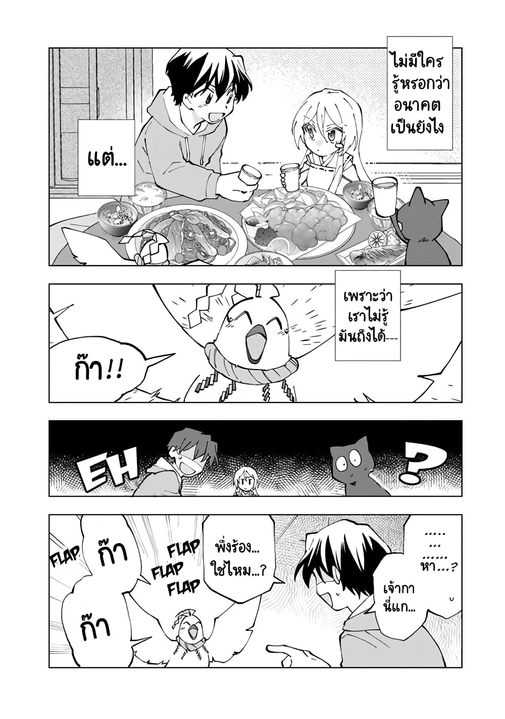 Isekai Tensei... Saretenee! page 10