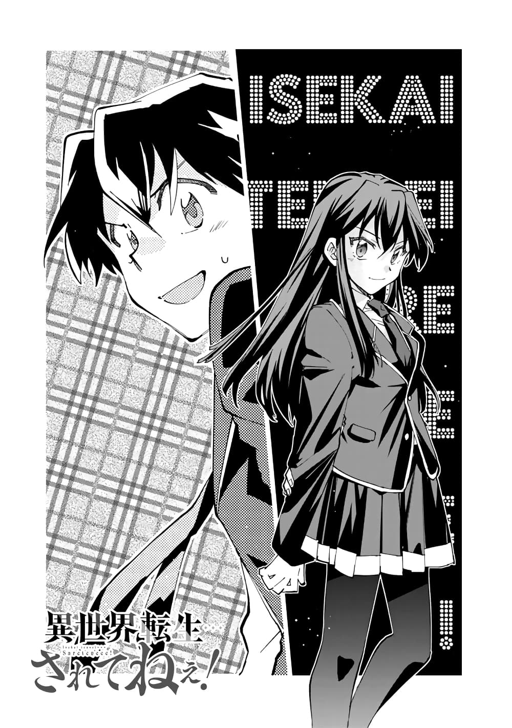 Isekai Tensei... Saretenee! page 1