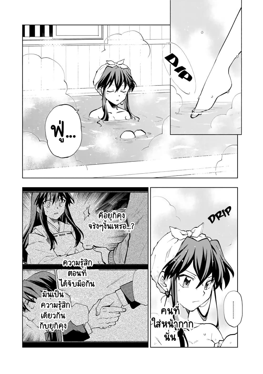 Isekai Tensei... Saretenee! page 3