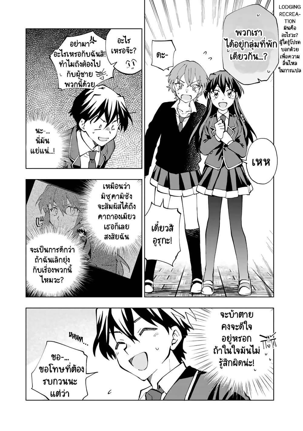 Isekai Tensei... Saretenee! page 5