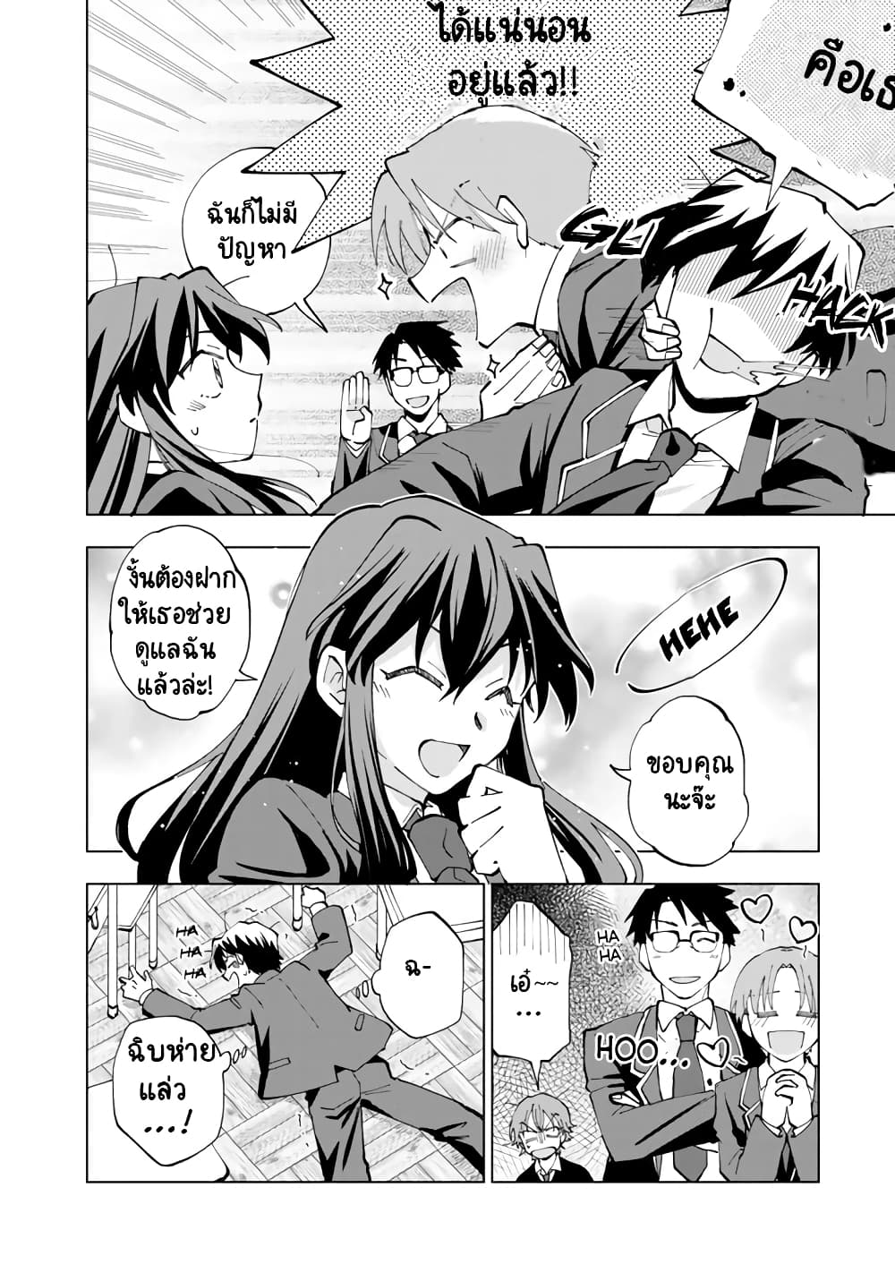 Isekai Tensei... Saretenee! page 6