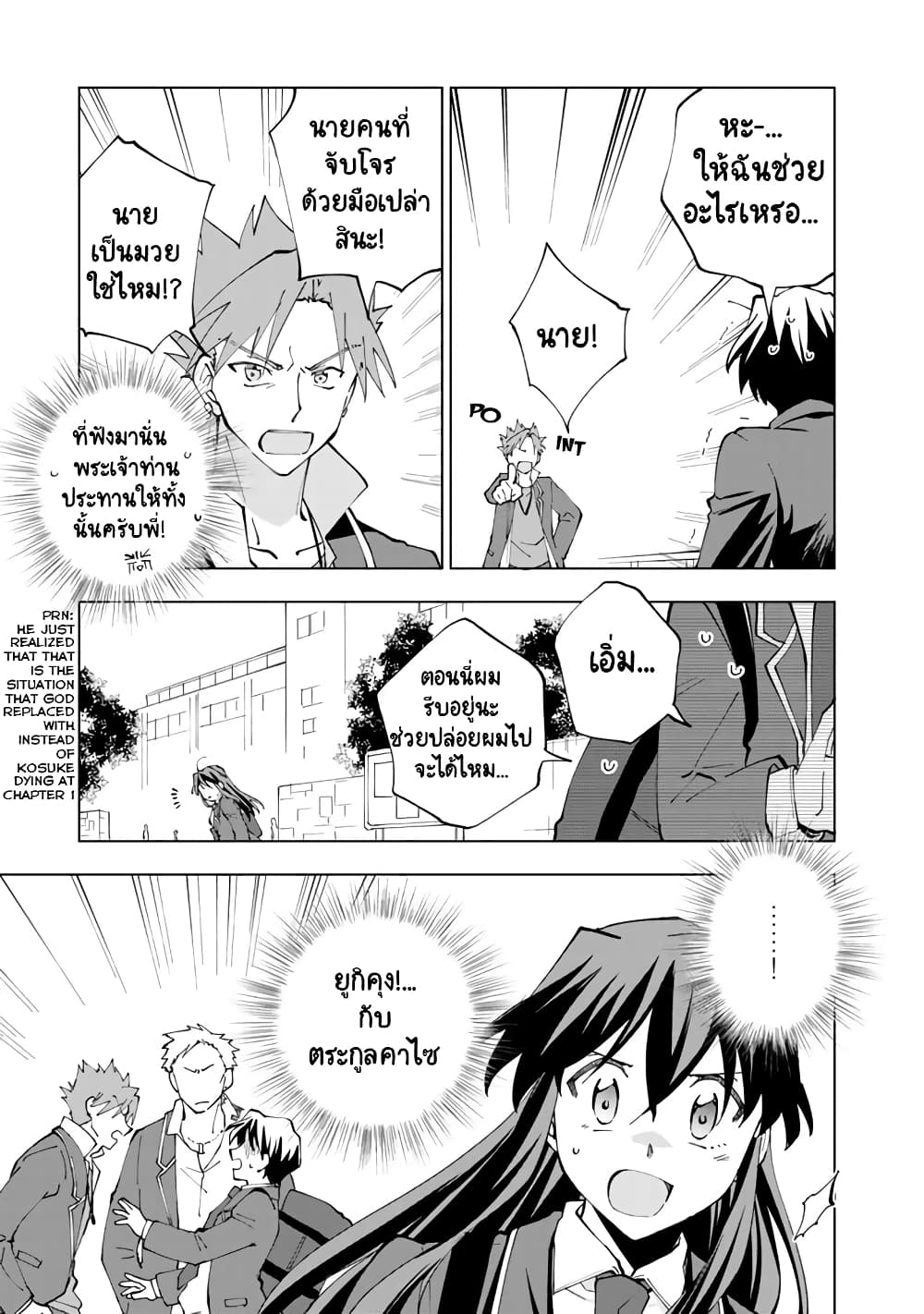 Isekai Tensei... Saretenee! page 9