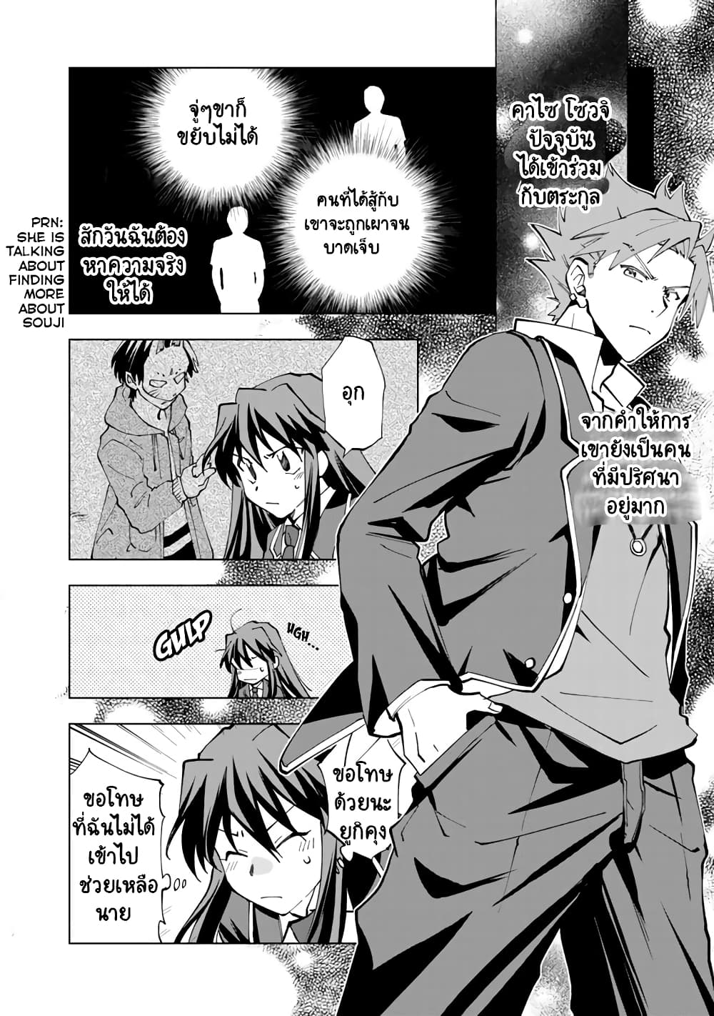 Isekai Tensei... Saretenee! page 10