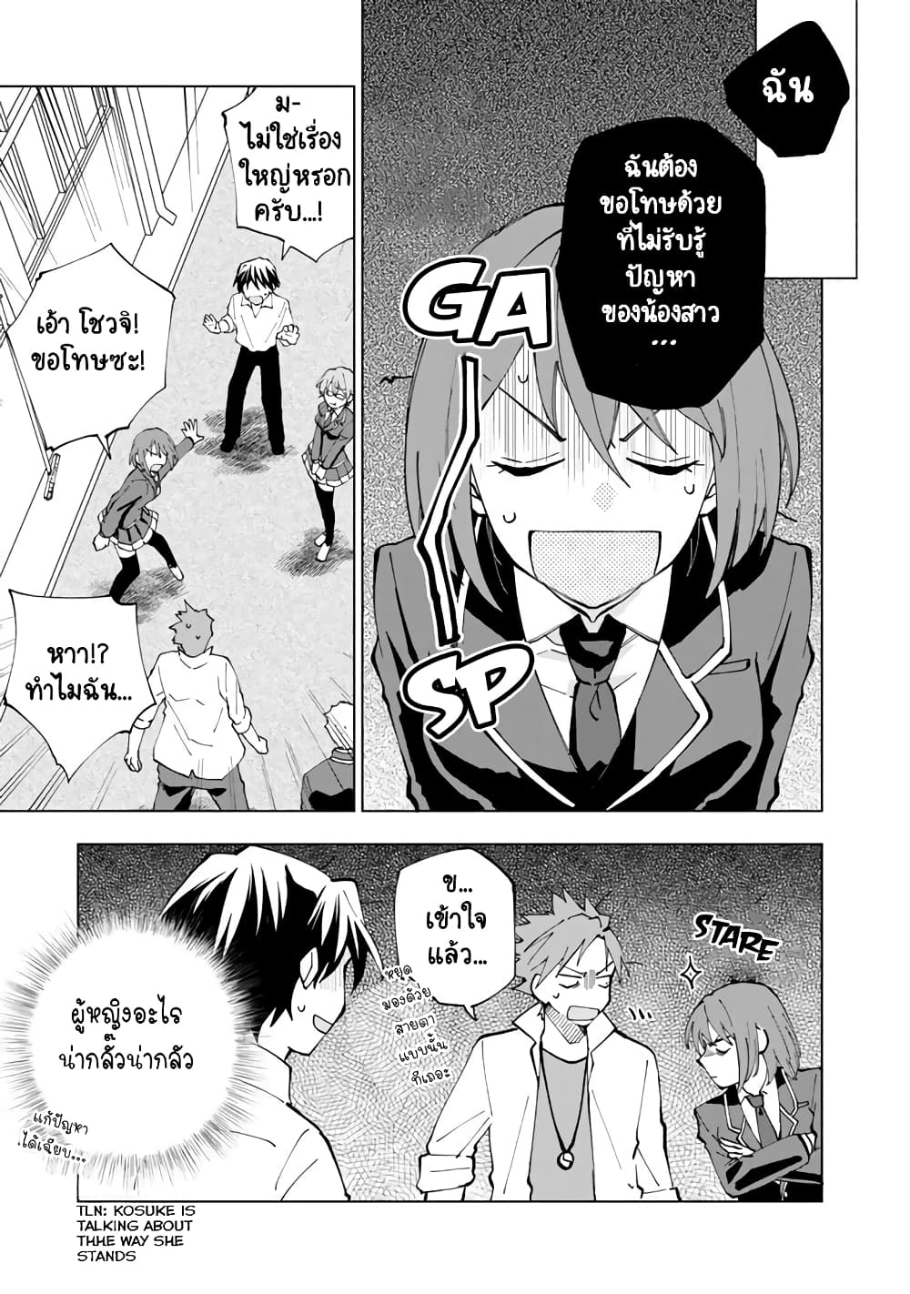 Isekai Tensei... Saretenee! page 3