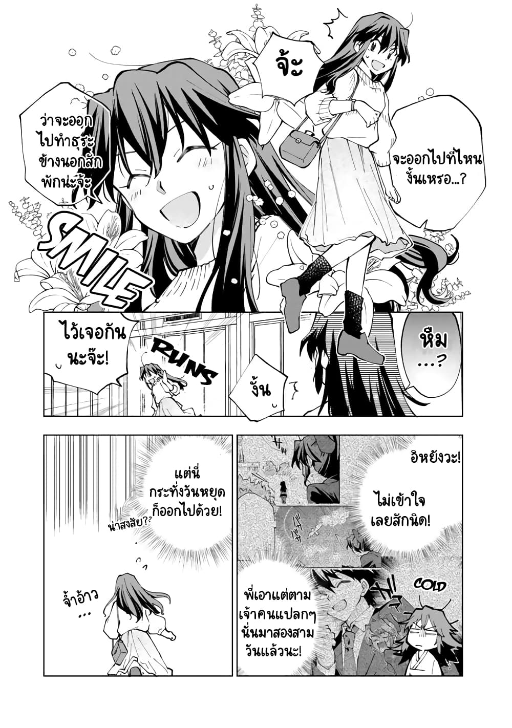 Isekai Tensei... Saretenee! page 9