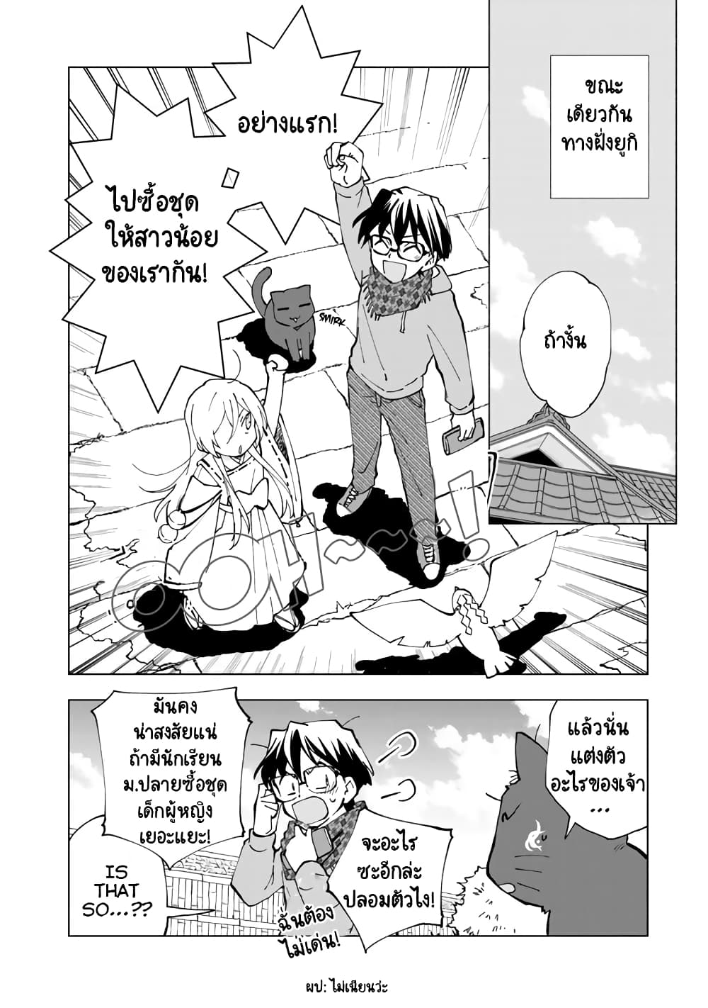 Isekai Tensei... Saretenee! page 10