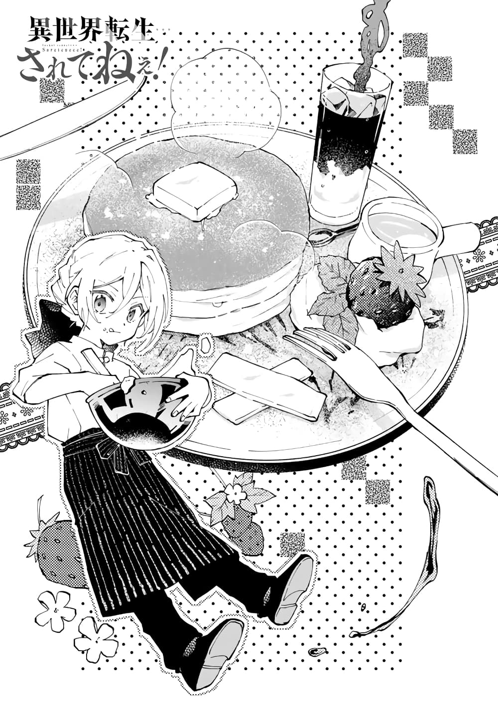 Isekai Tensei... Saretenee! page 1