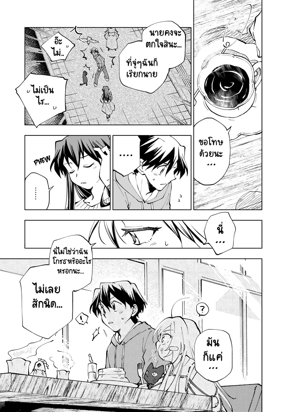 Isekai Tensei... Saretenee! page 3