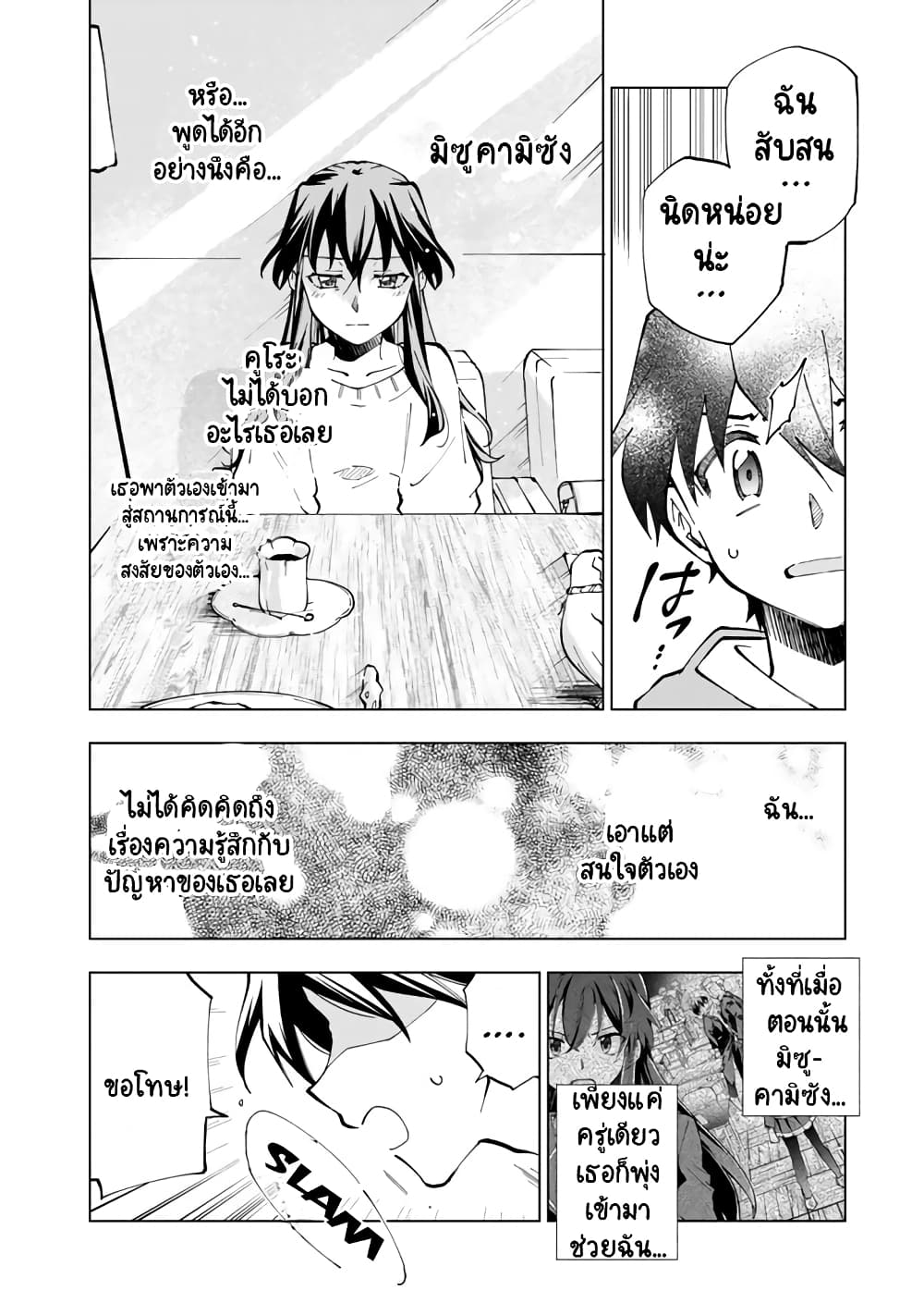 Isekai Tensei... Saretenee! page 4