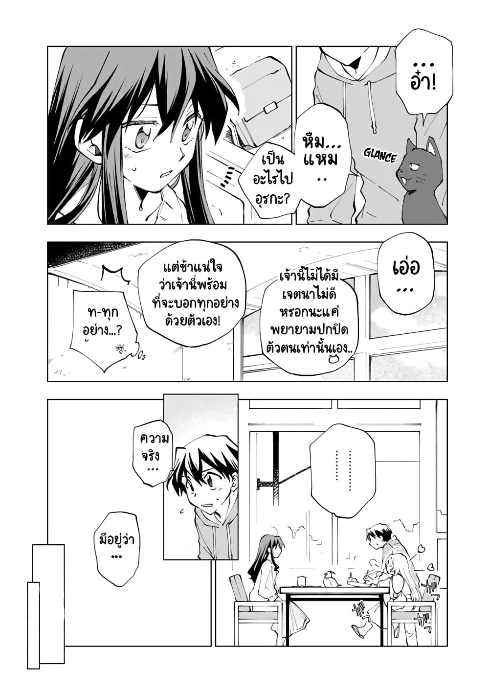Isekai Tensei... Saretenee! page 6