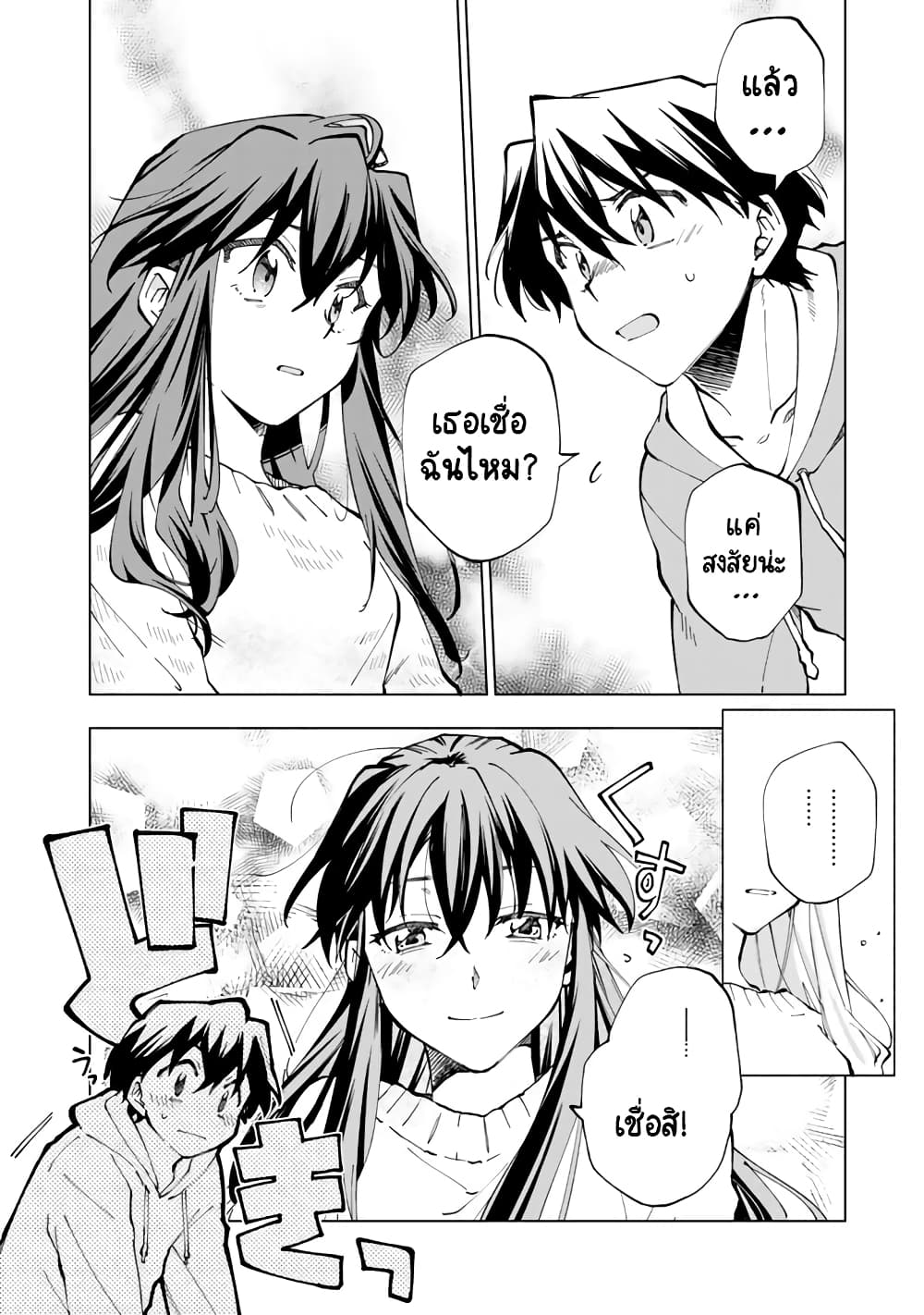 Isekai Tensei... Saretenee! page 8