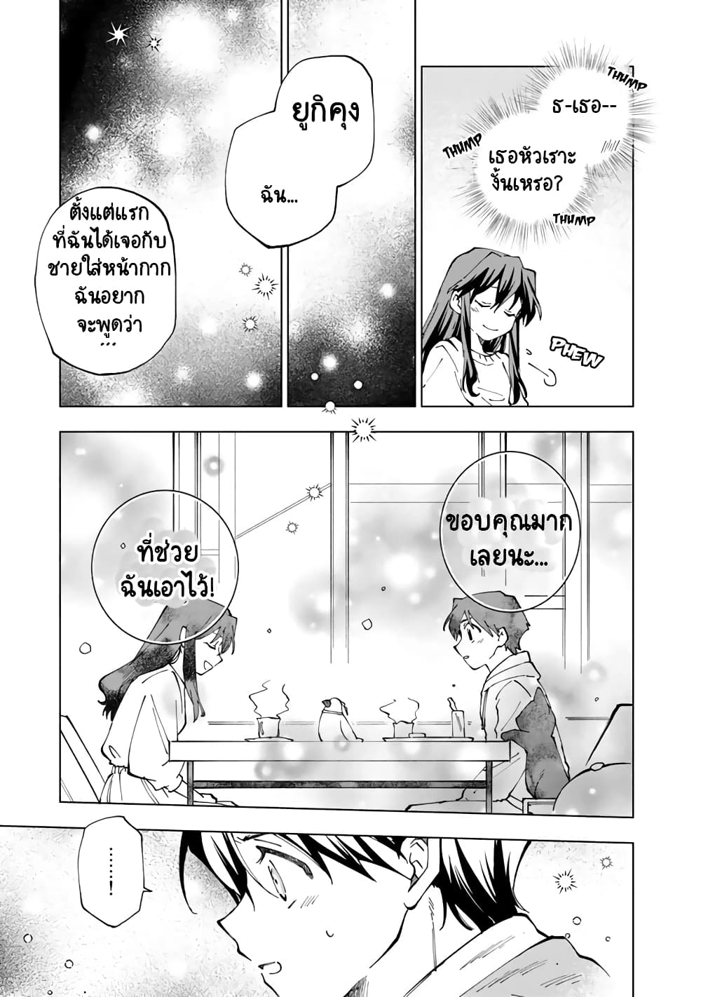Isekai Tensei... Saretenee! page 9