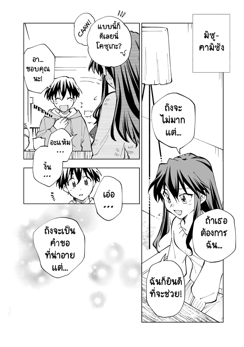 Isekai Tensei... Saretenee! page 10