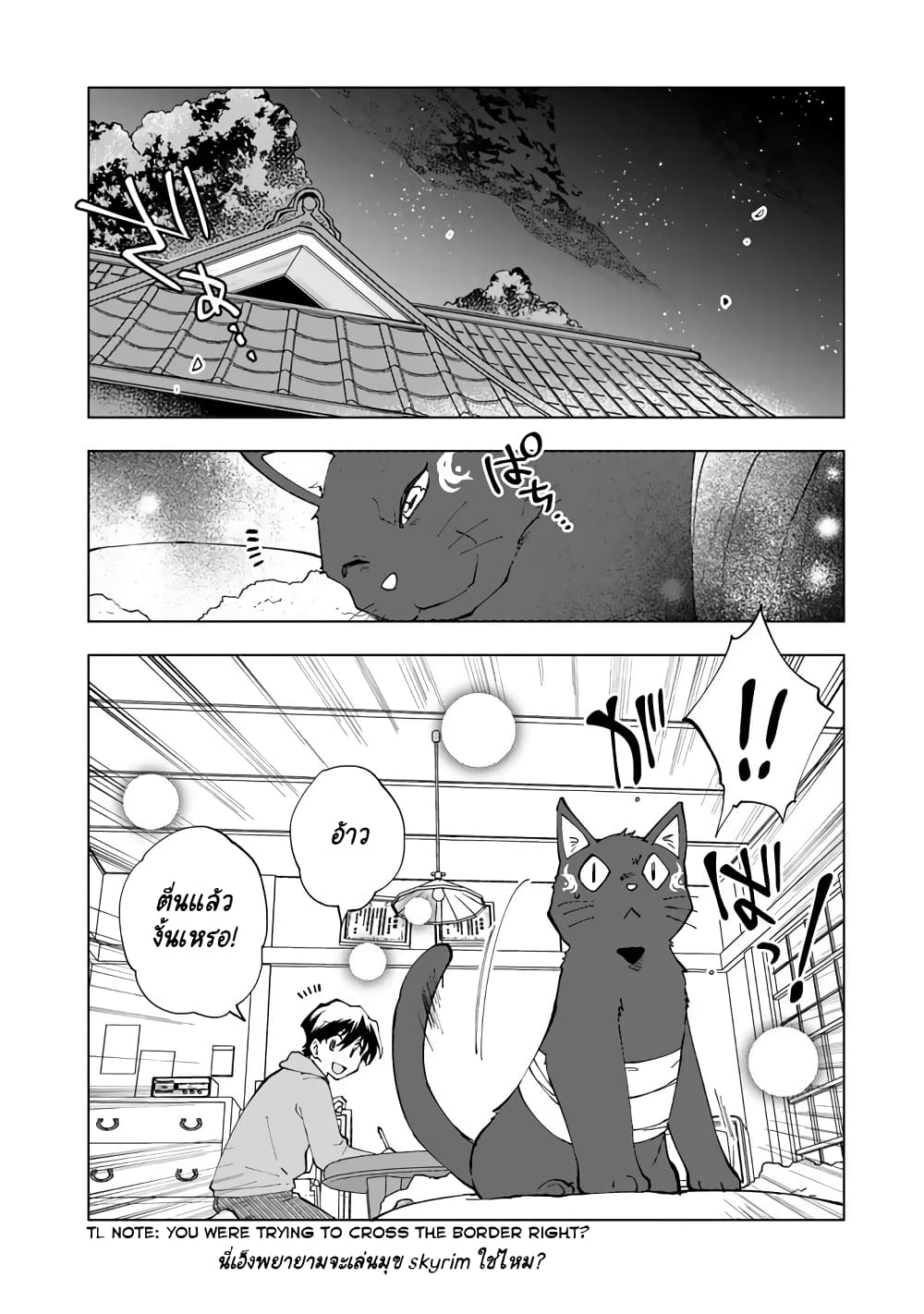 Isekai Tensei... Saretenee! page 2