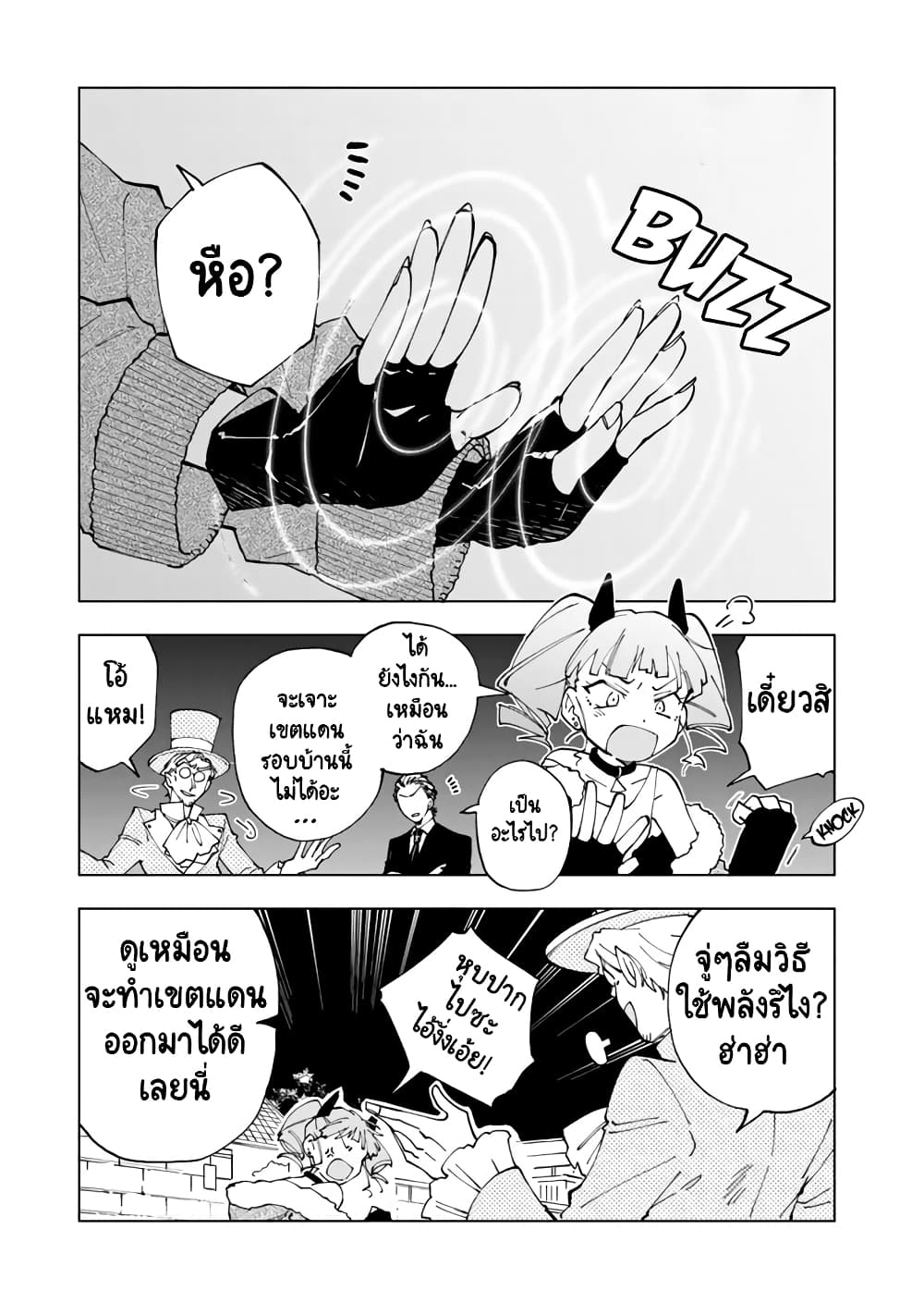 Isekai Tensei... Saretenee! page 1