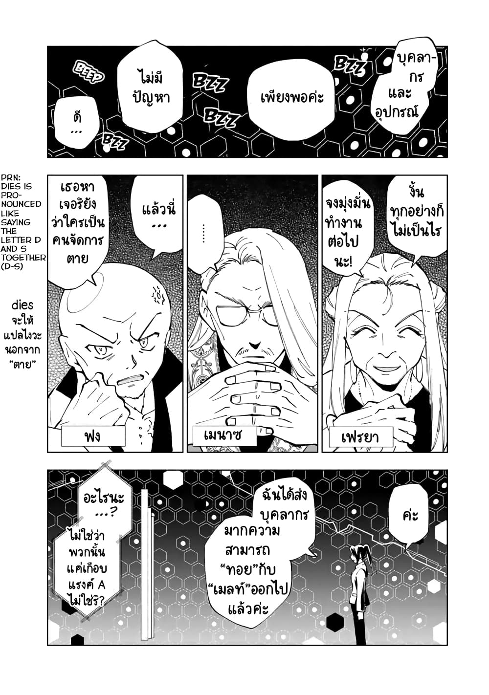 Isekai Tensei... Saretenee! page 7