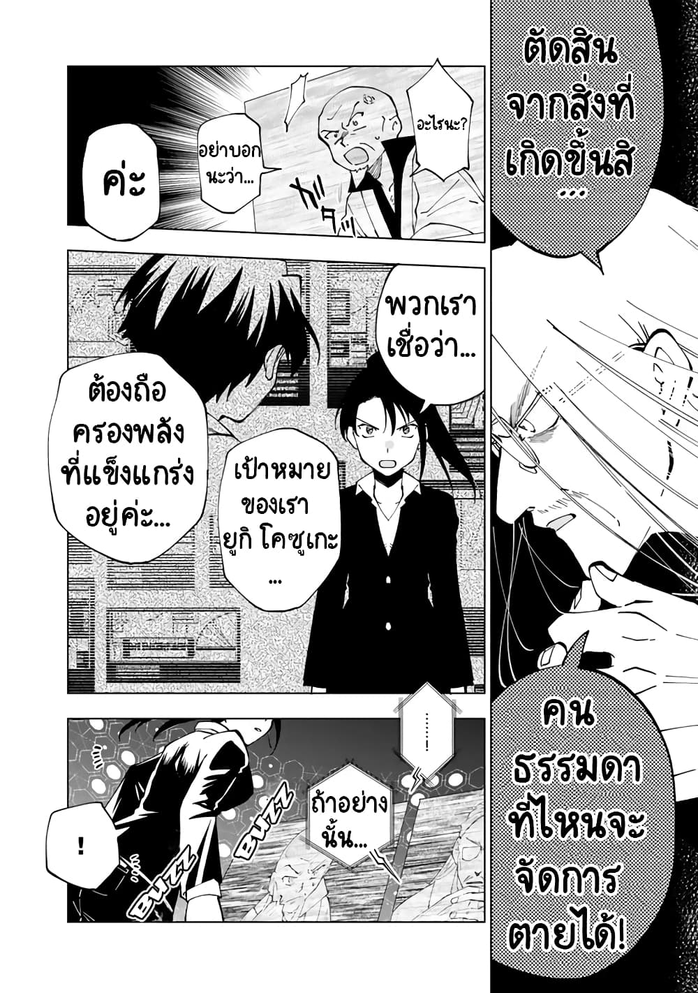 Isekai Tensei... Saretenee! page 9