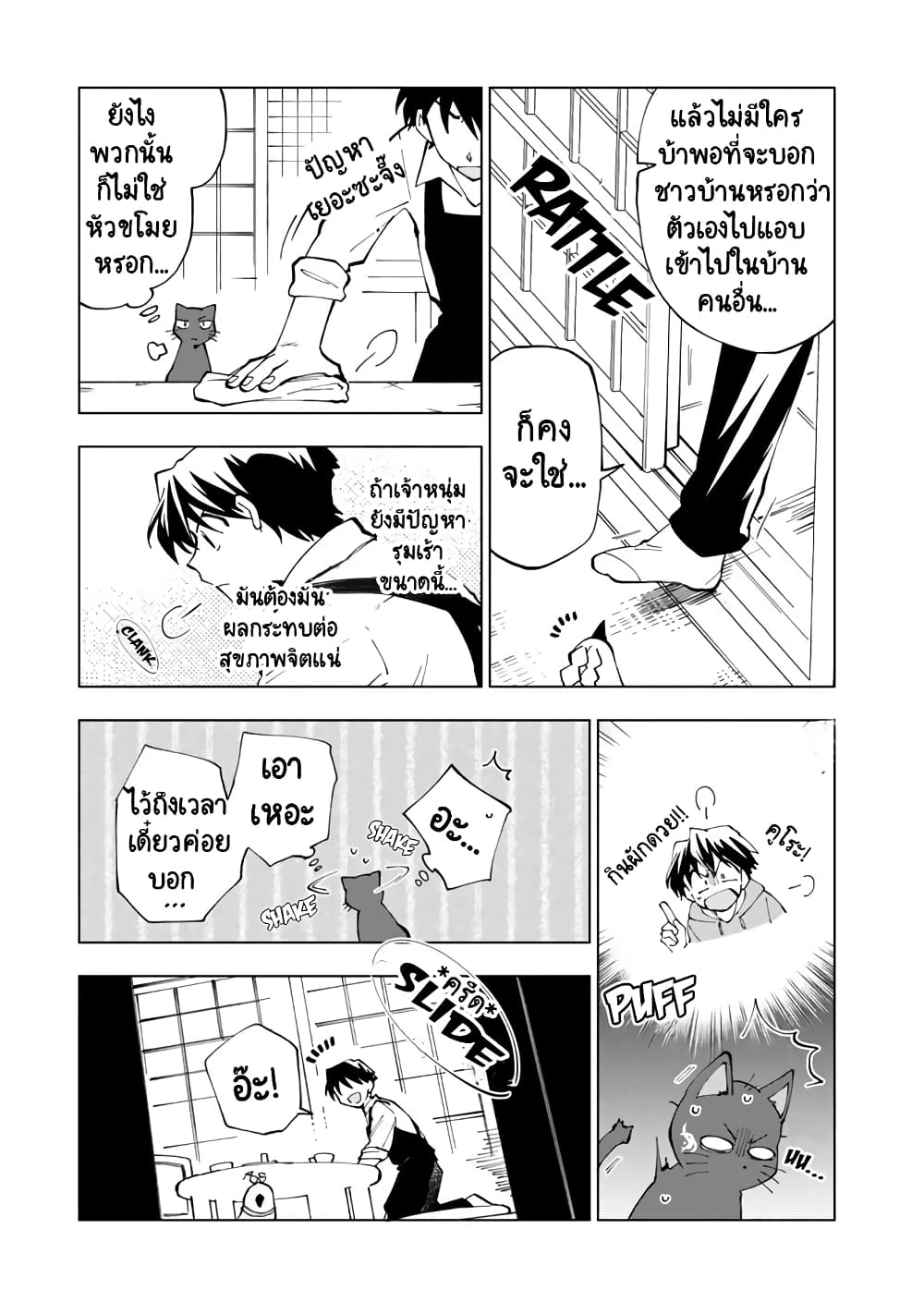 Isekai Tensei... Saretenee! page 3