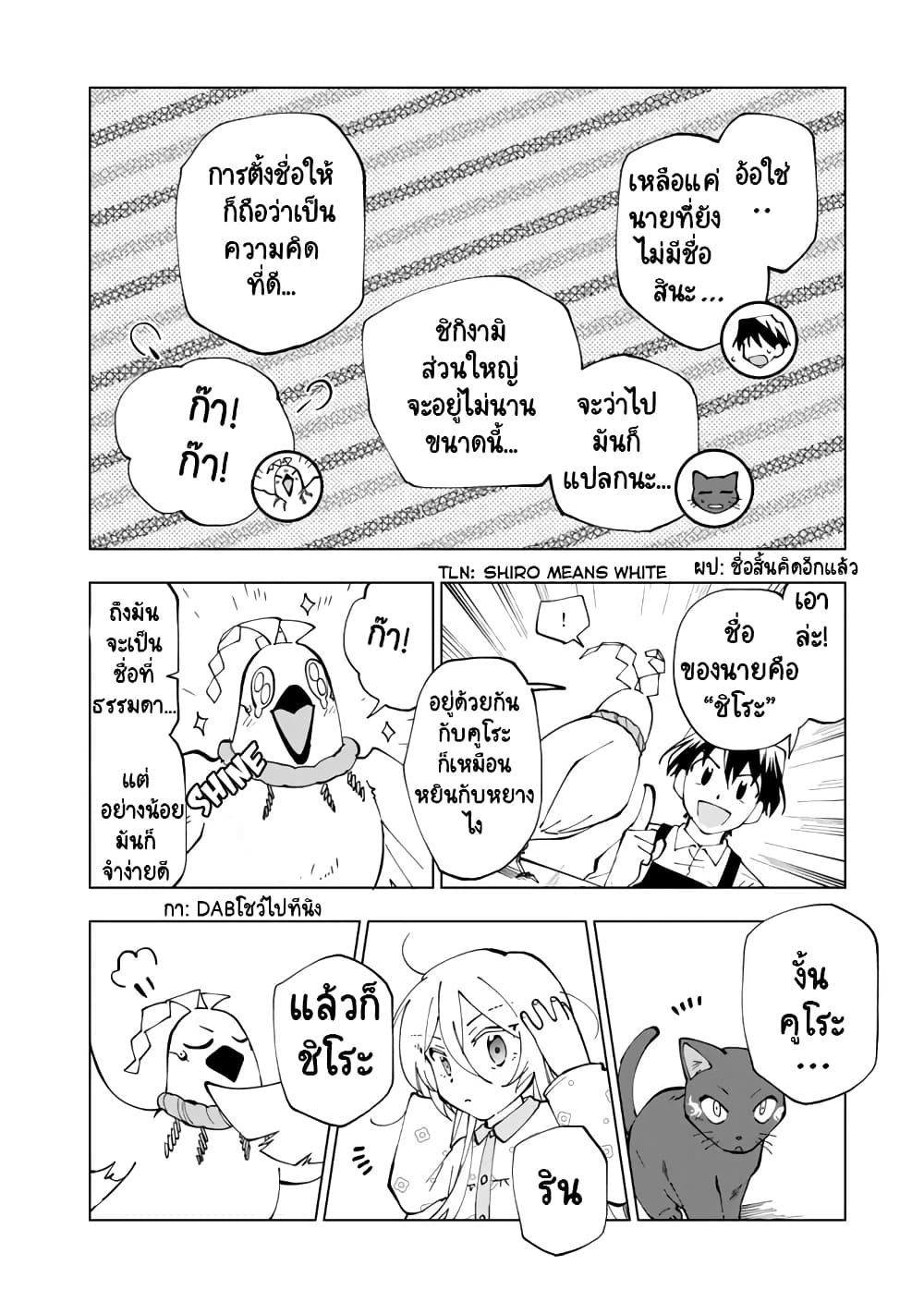 Isekai Tensei... Saretenee! page 6