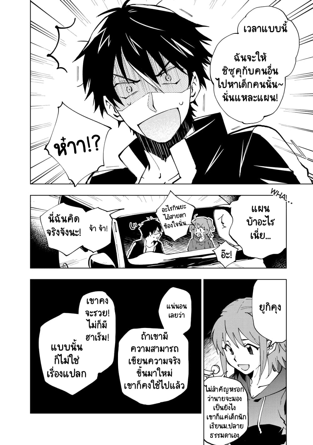 Isekai Tensei... Saretenee! page 2