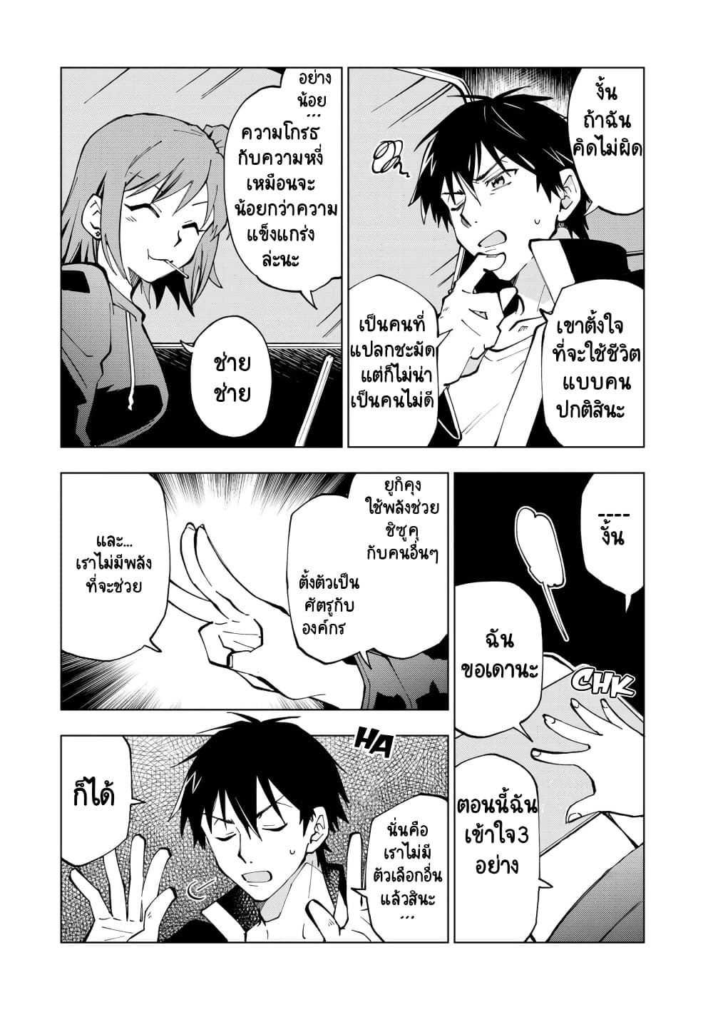 Isekai Tensei... Saretenee! page 3