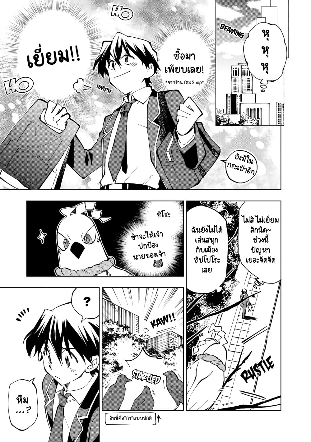 Isekai Tensei... Saretenee! page 5