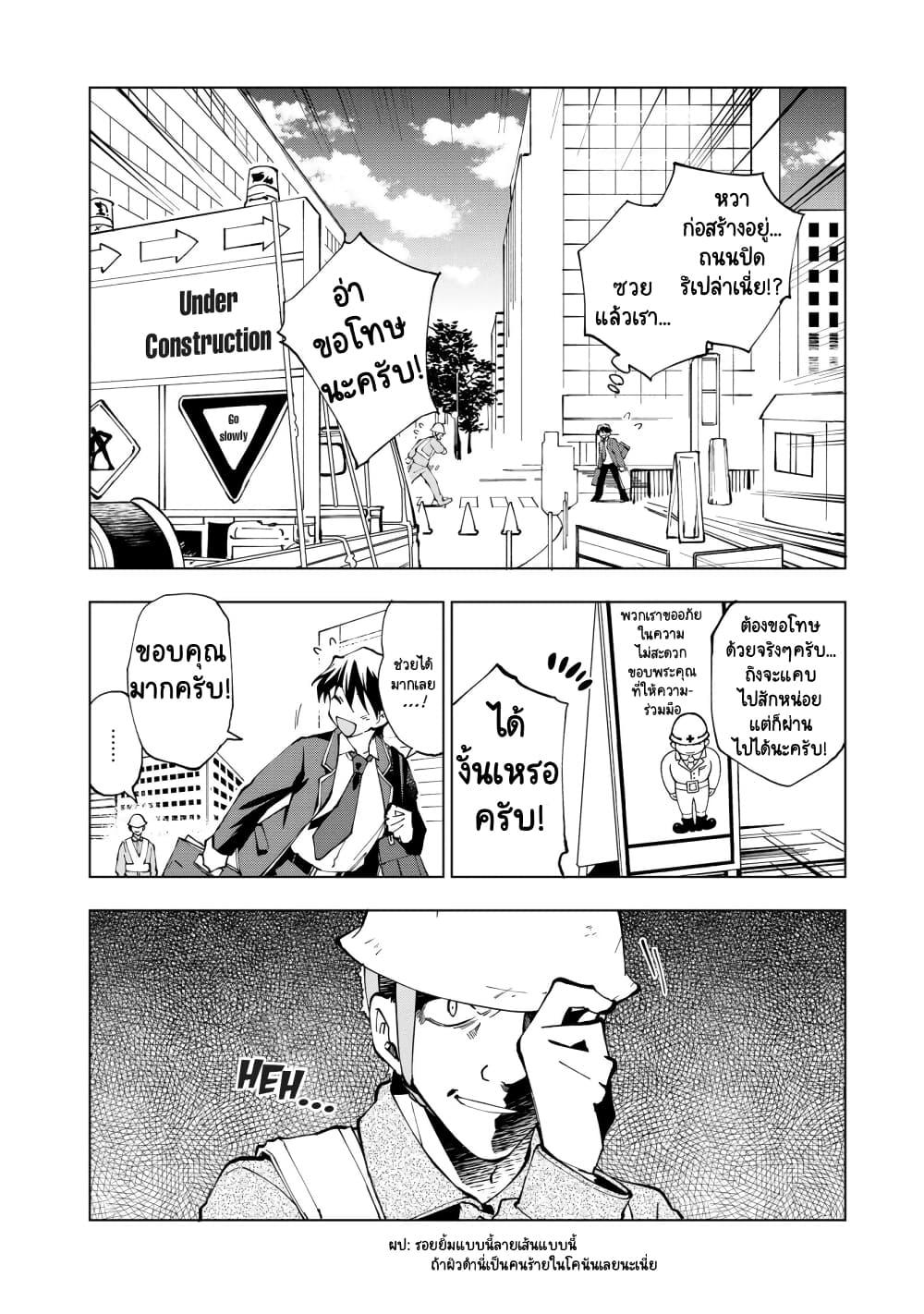 Isekai Tensei... Saretenee! page 6