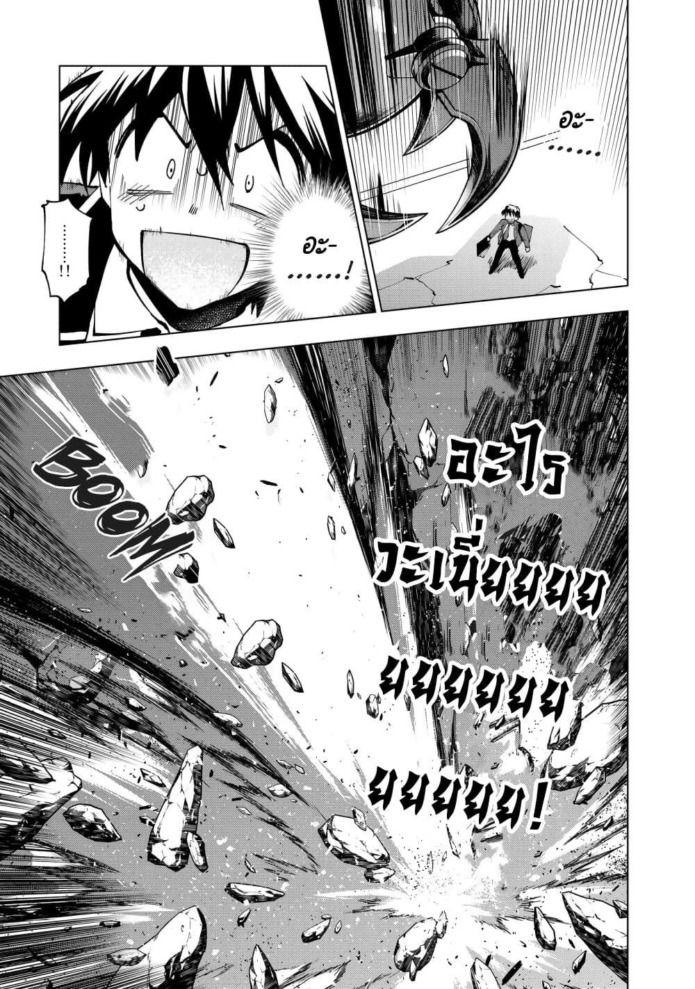 Isekai Tensei... Saretenee! page 9