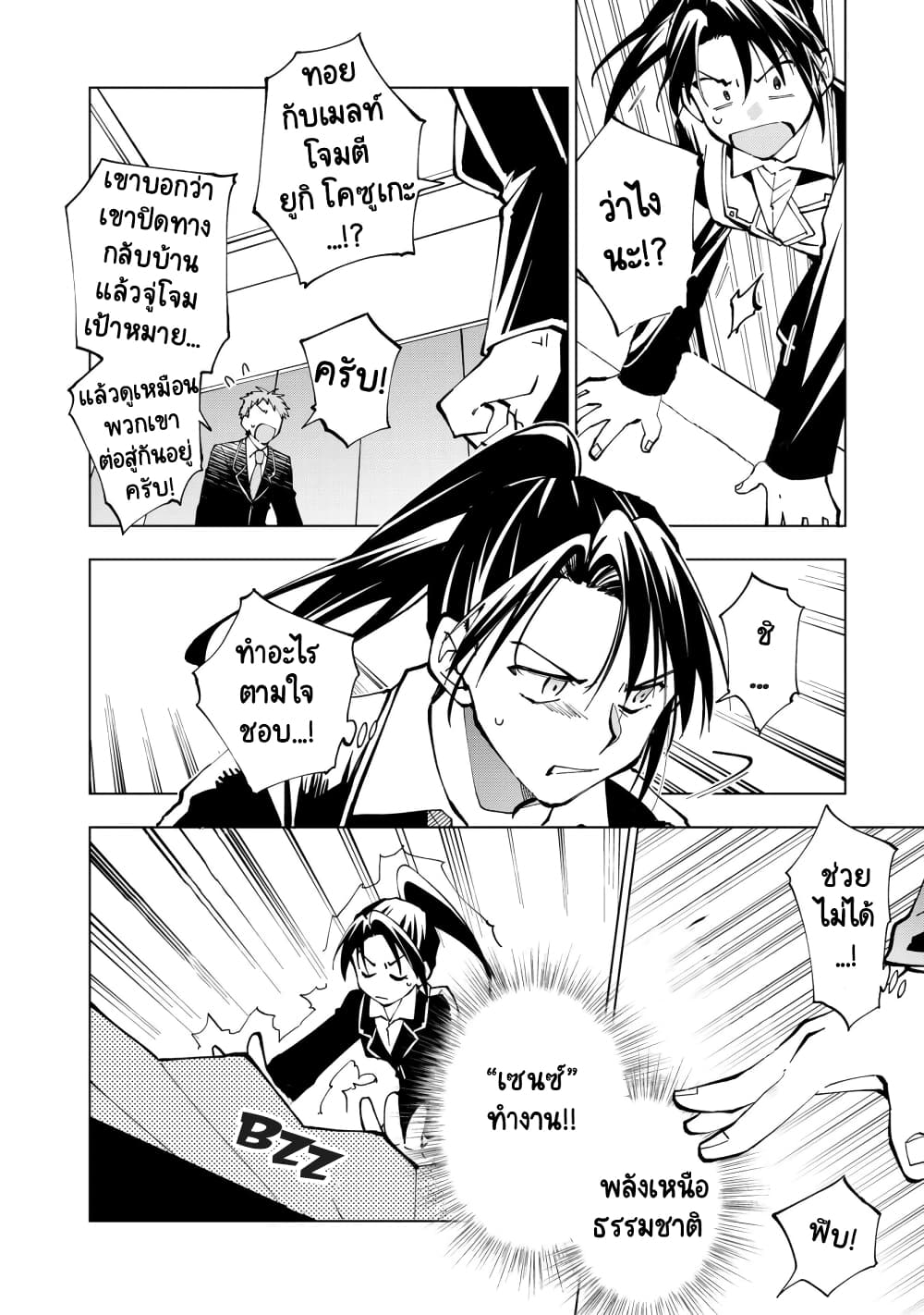 Isekai Tensei... Saretenee! page 10