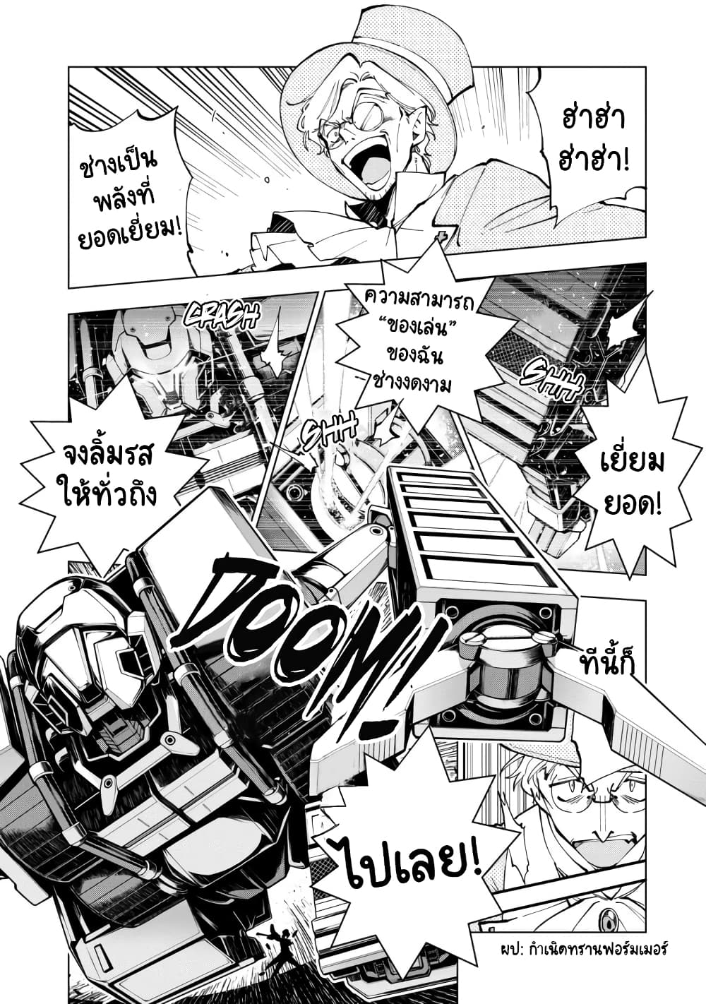 Isekai Tensei... Saretenee! page 2