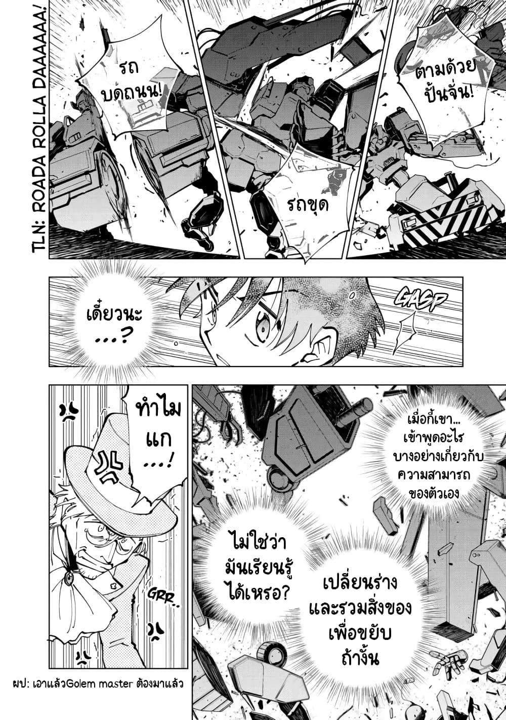 Isekai Tensei... Saretenee! page 4