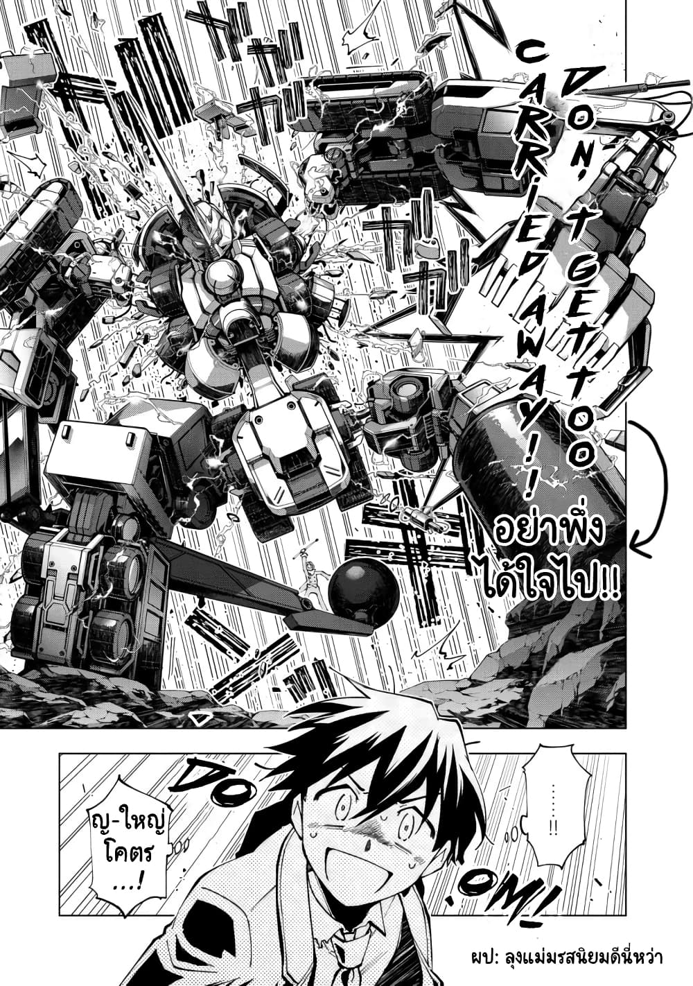 Isekai Tensei... Saretenee! page 5