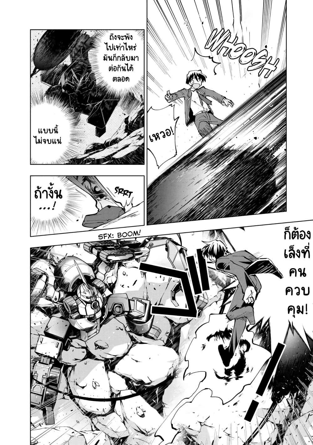 Isekai Tensei... Saretenee! page 6