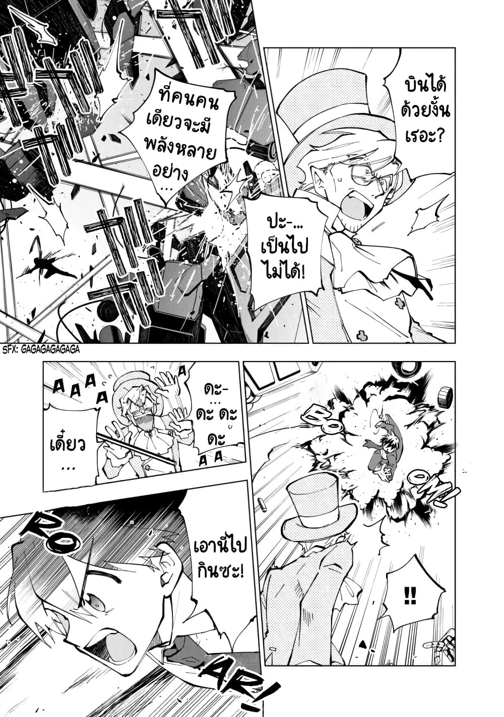 Isekai Tensei... Saretenee! page 7