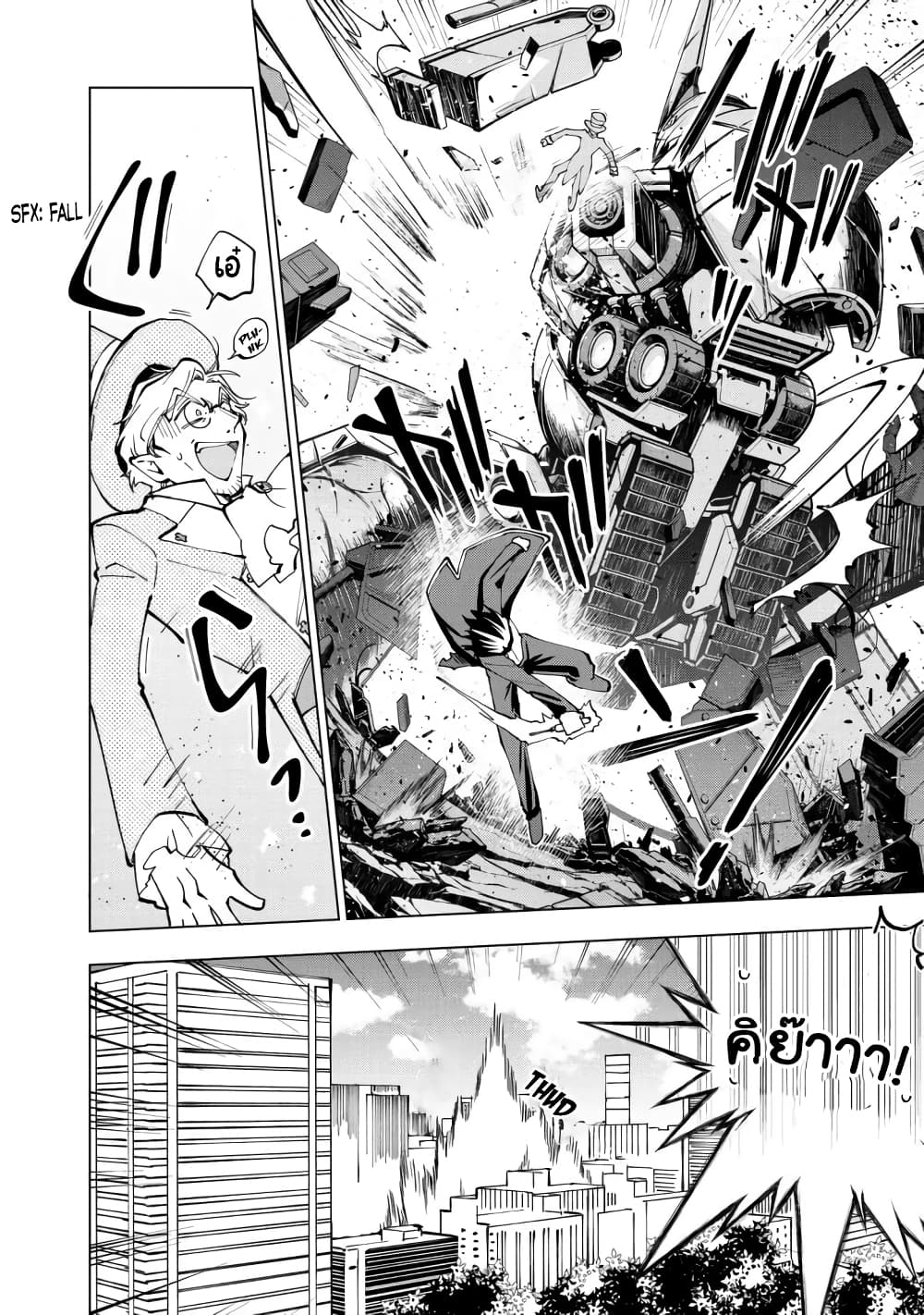 Isekai Tensei... Saretenee! page 8