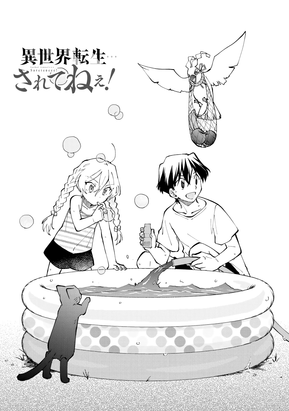 Isekai Tensei... Saretenee! page 1