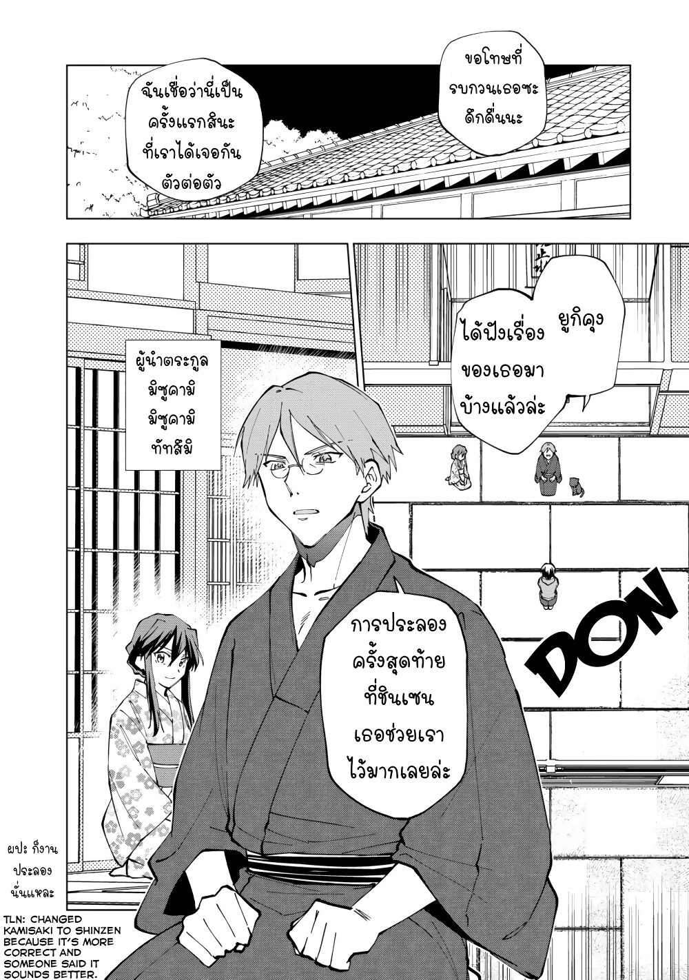 Isekai Tensei... Saretenee! page 2