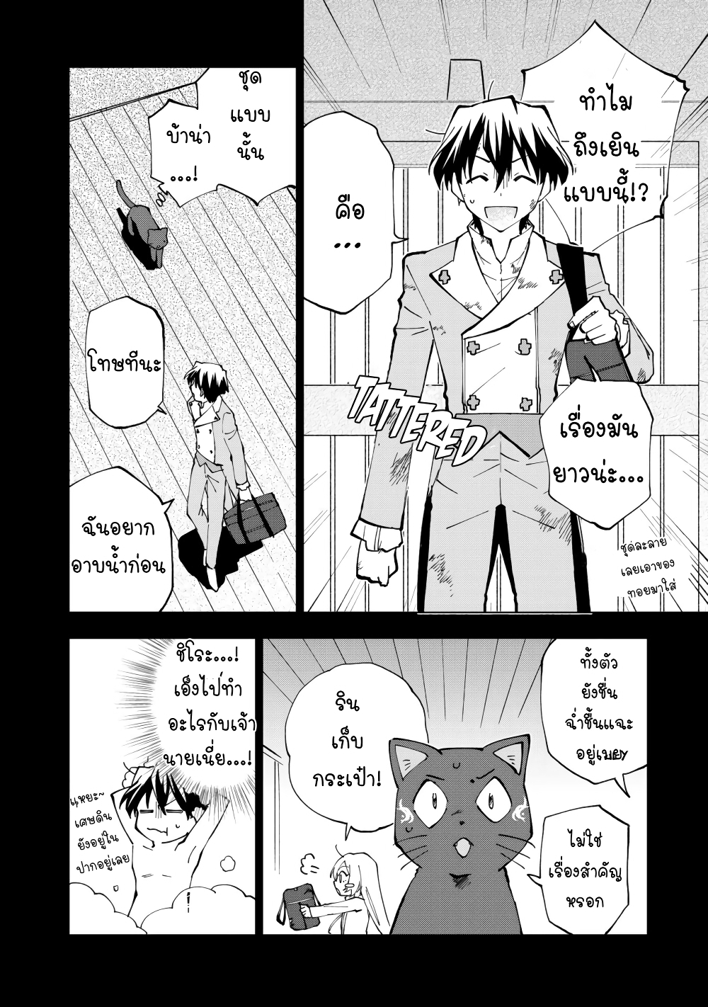 Isekai Tensei... Saretenee! page 4