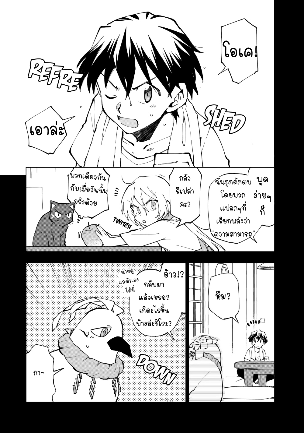 Isekai Tensei... Saretenee! page 5
