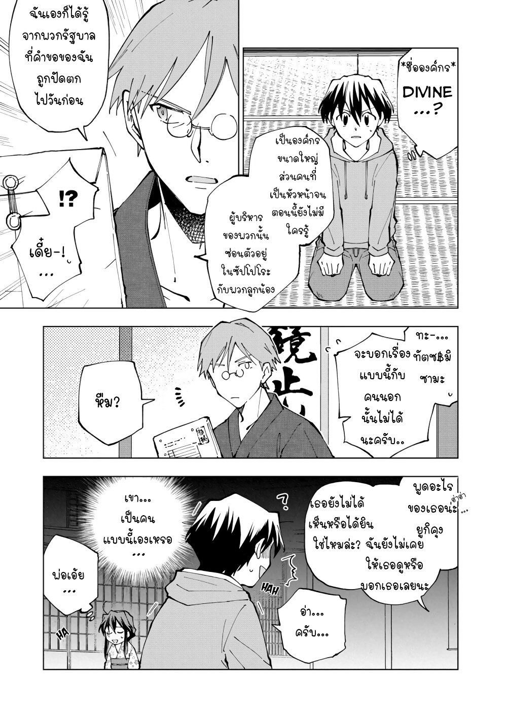 Isekai Tensei... Saretenee! page 9