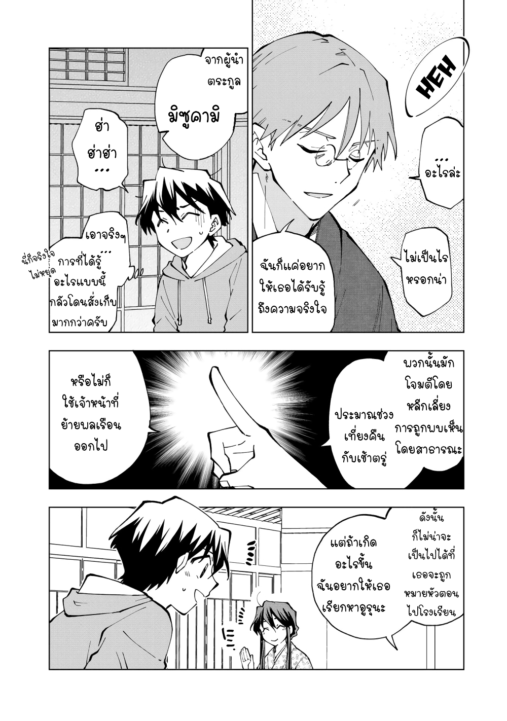 Isekai Tensei... Saretenee! page 10