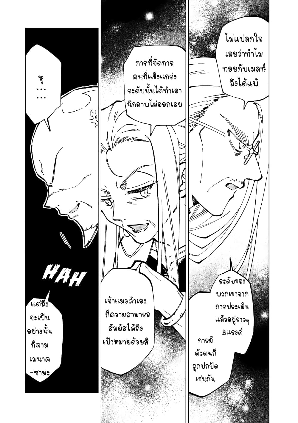 Isekai Tensei... Saretenee! page 4