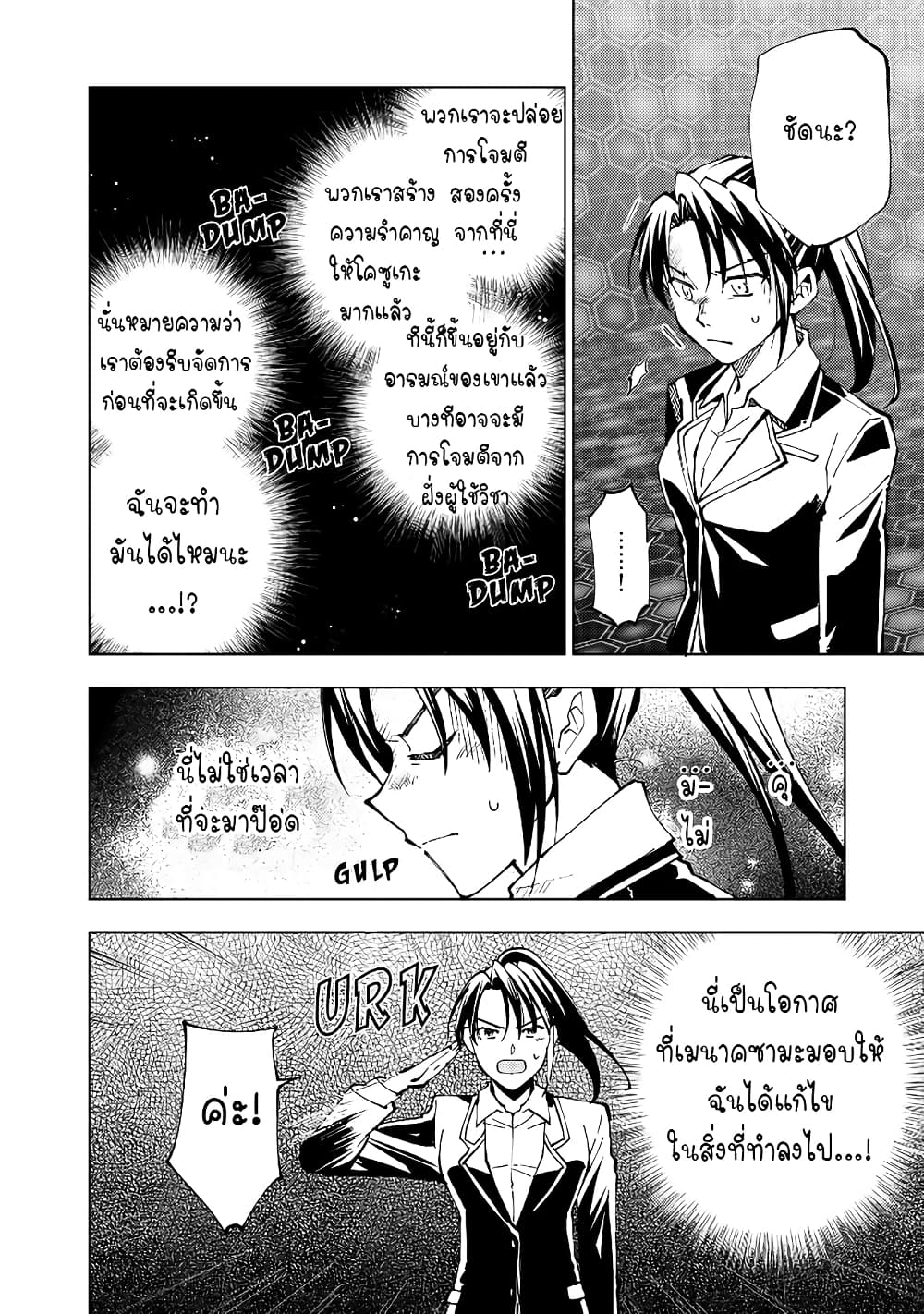 Isekai Tensei... Saretenee! page 7