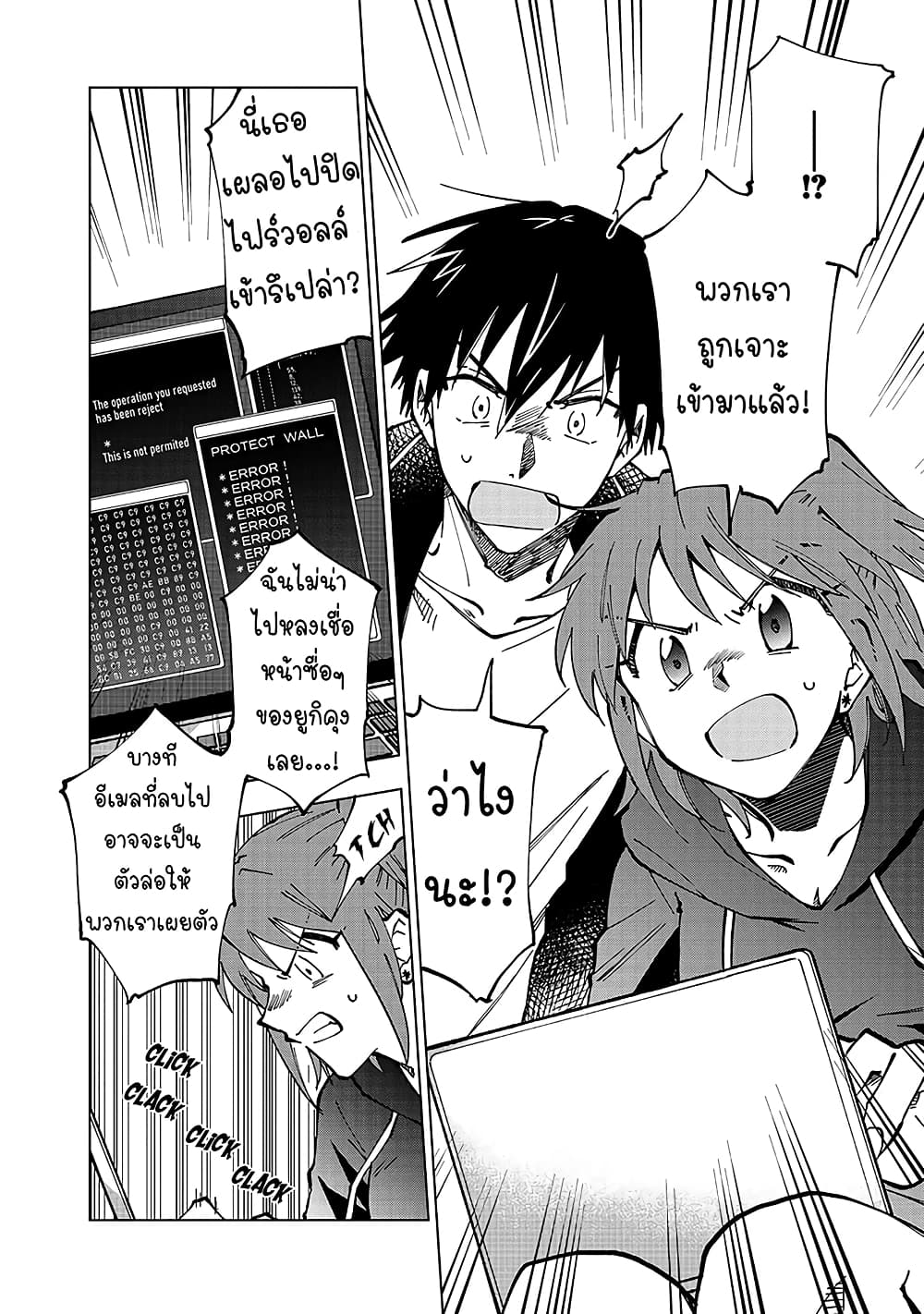 Isekai Tensei... Saretenee! page 3