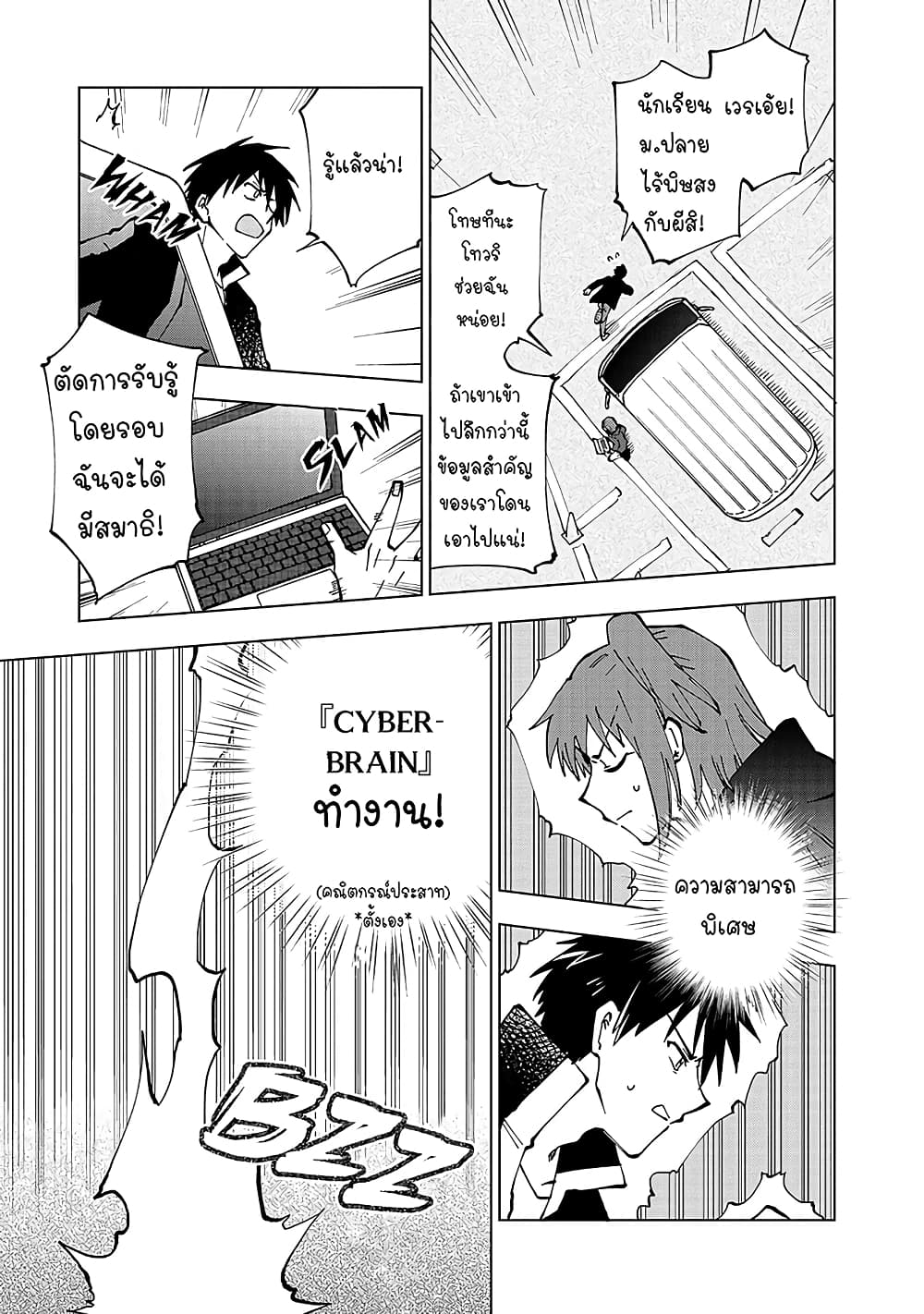 Isekai Tensei... Saretenee! page 4