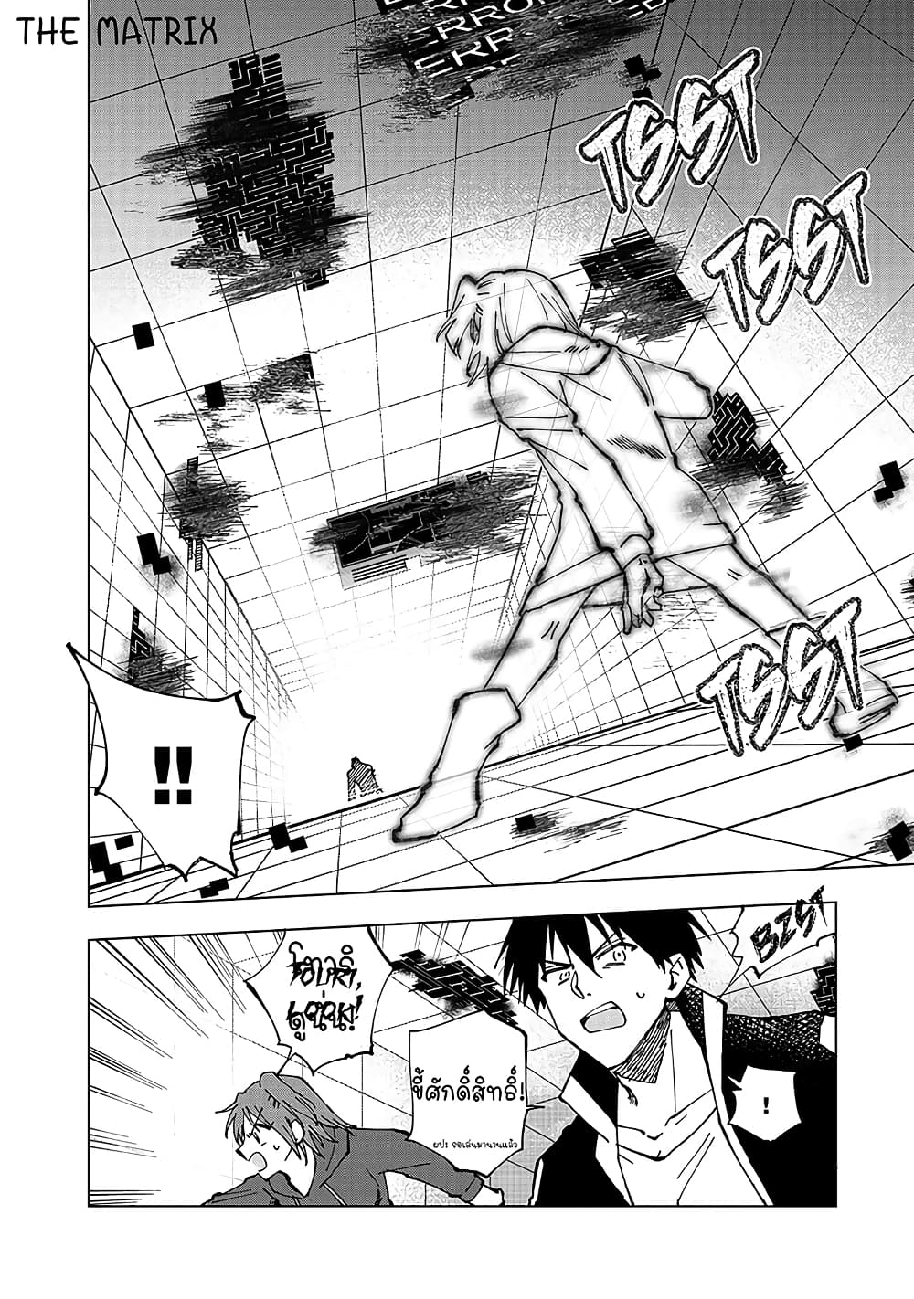 Isekai Tensei... Saretenee! page 5