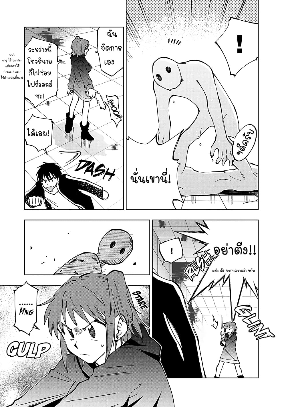 Isekai Tensei... Saretenee! page 6