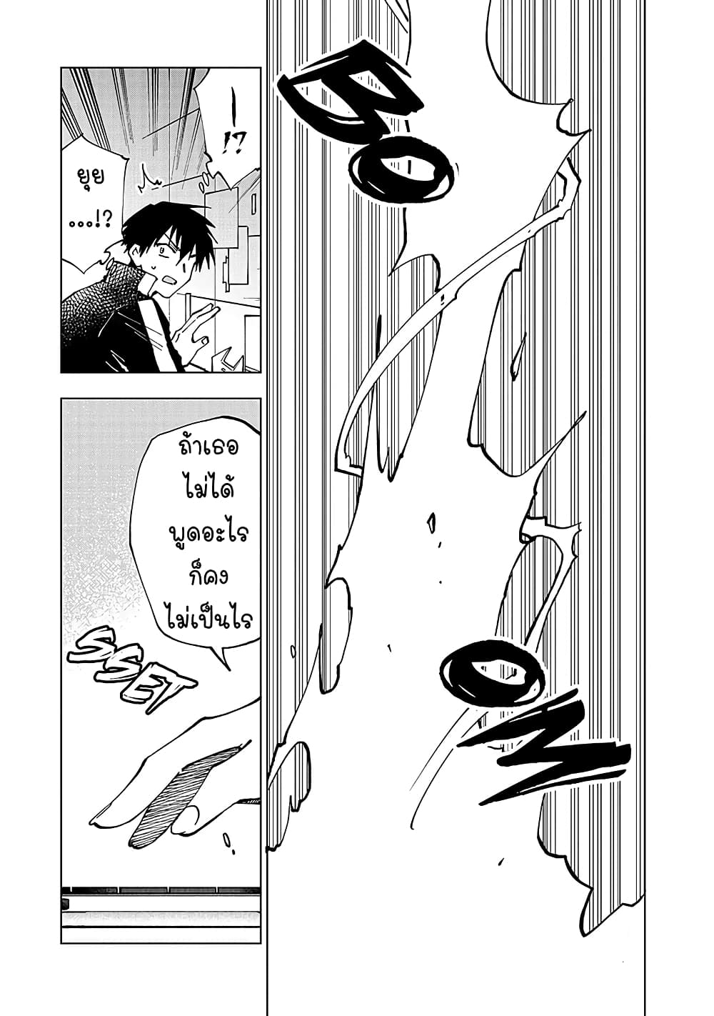 Isekai Tensei... Saretenee! page 8