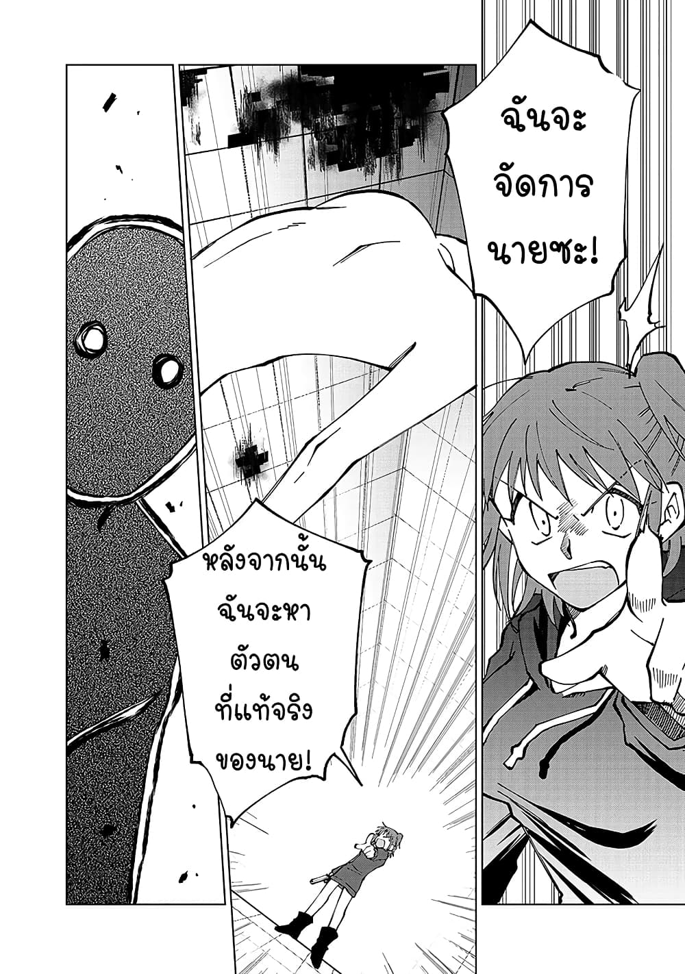 Isekai Tensei... Saretenee! page 9